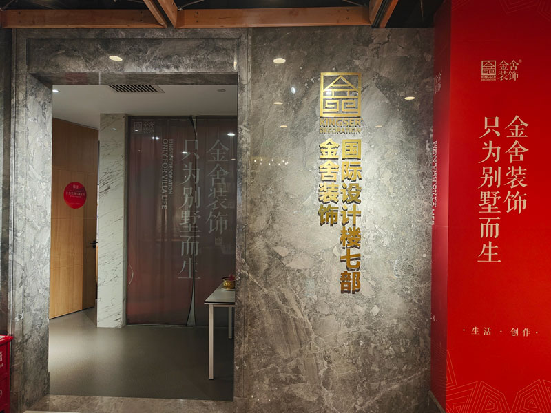 石家莊裝飾裝修公司怎么樣？